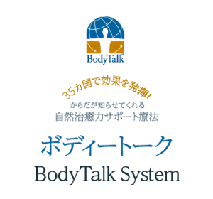 BodyTalkJapan ロゴマーク